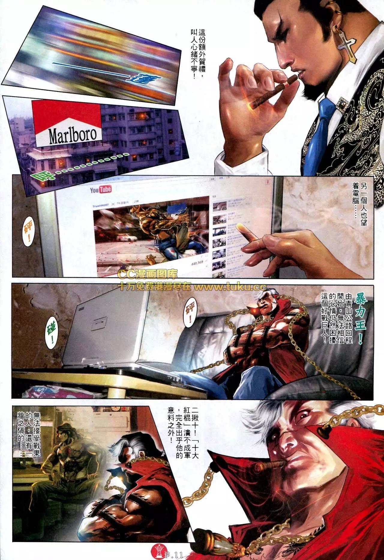 第586回8