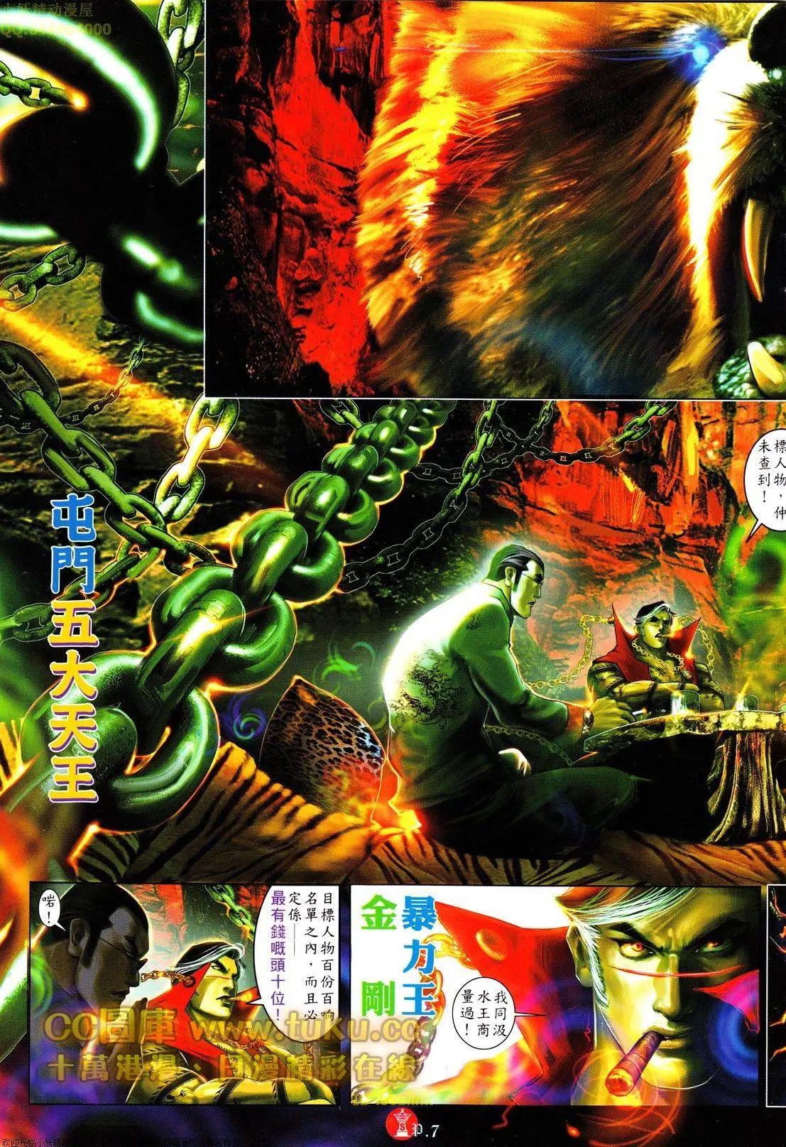 第613回6