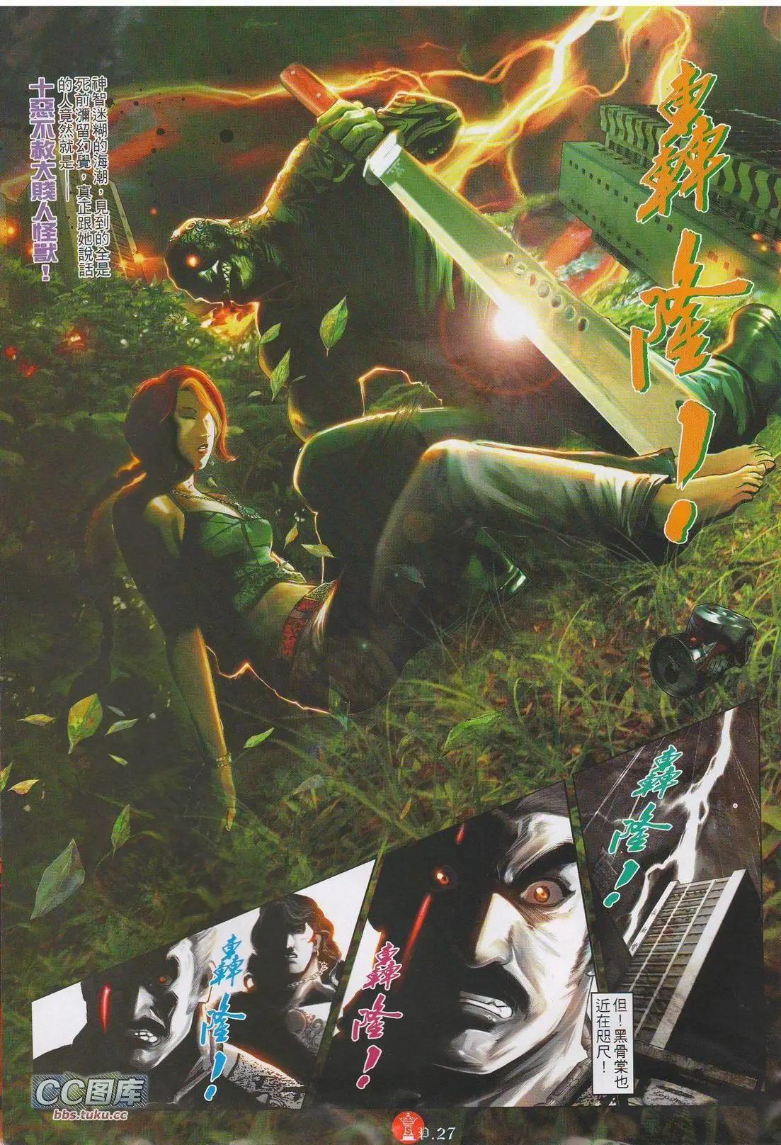 第617回23