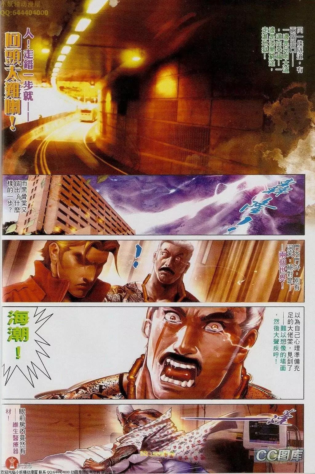 第621回25