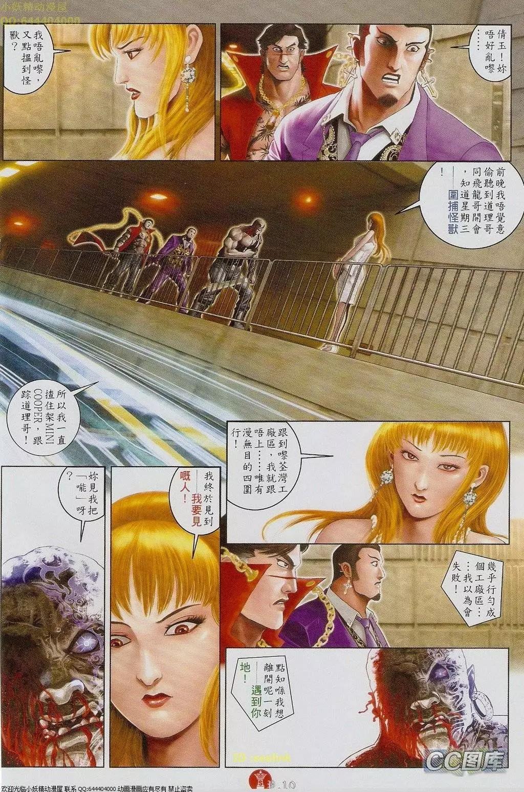 第621回9