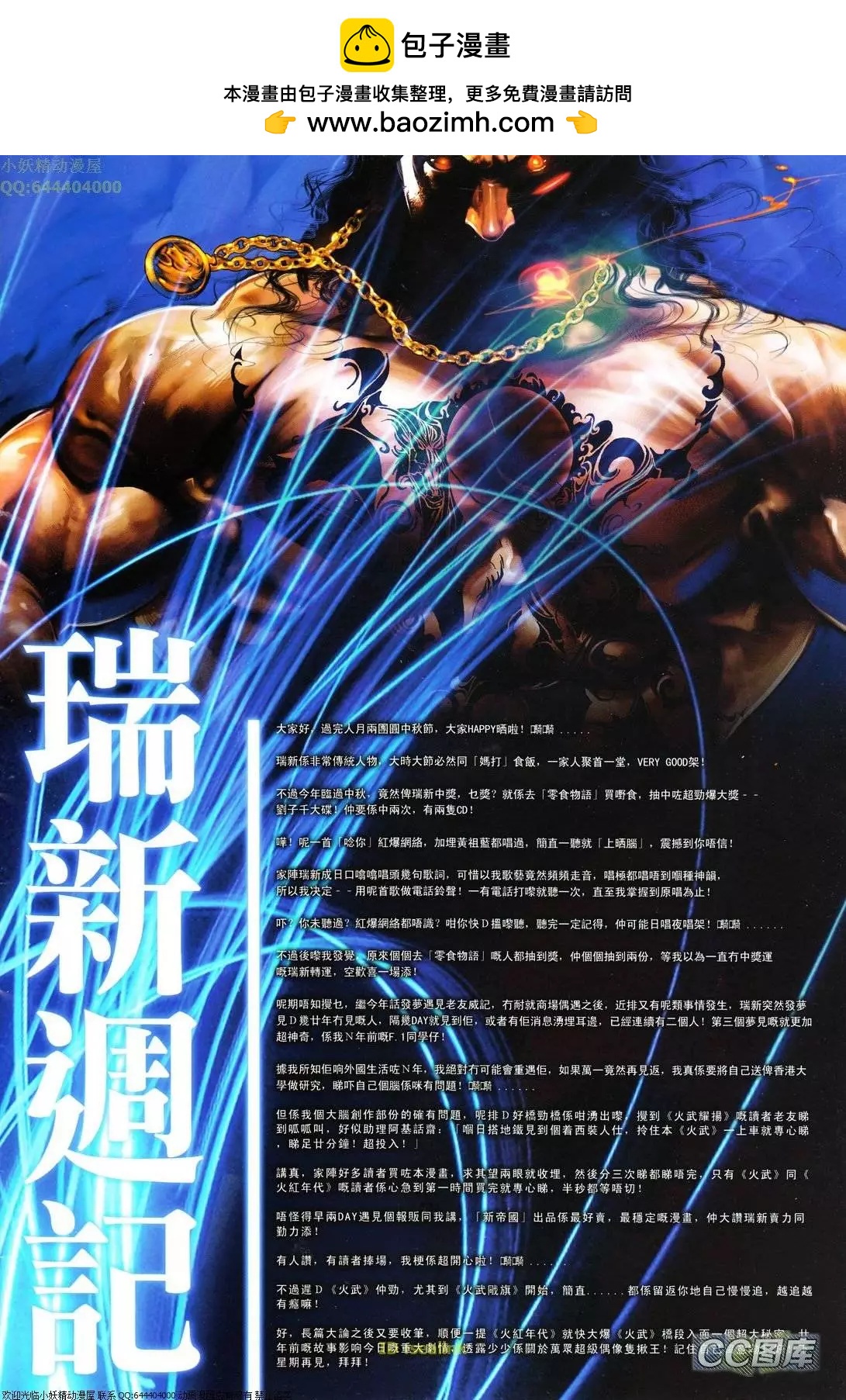 第622回1