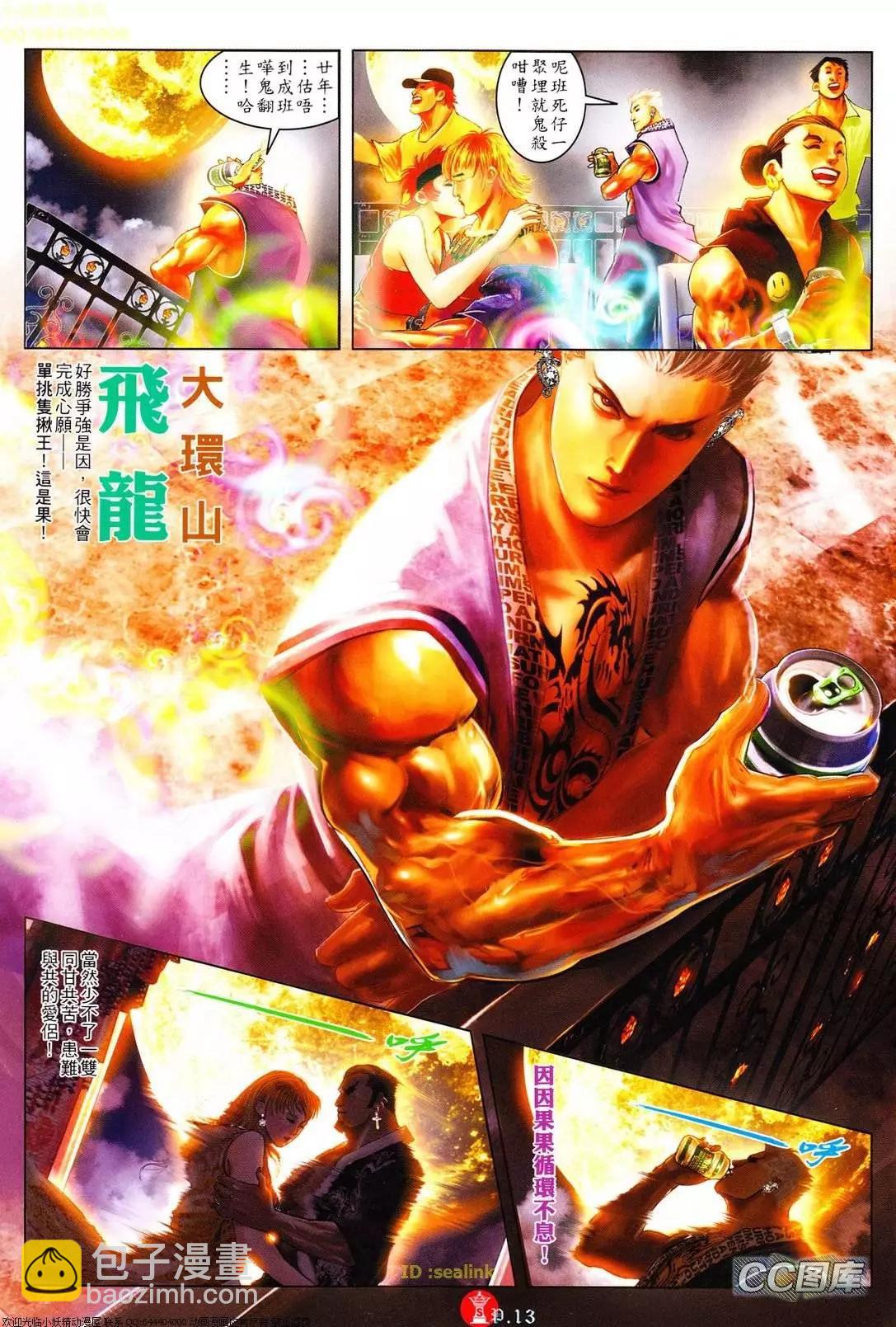 第622回12