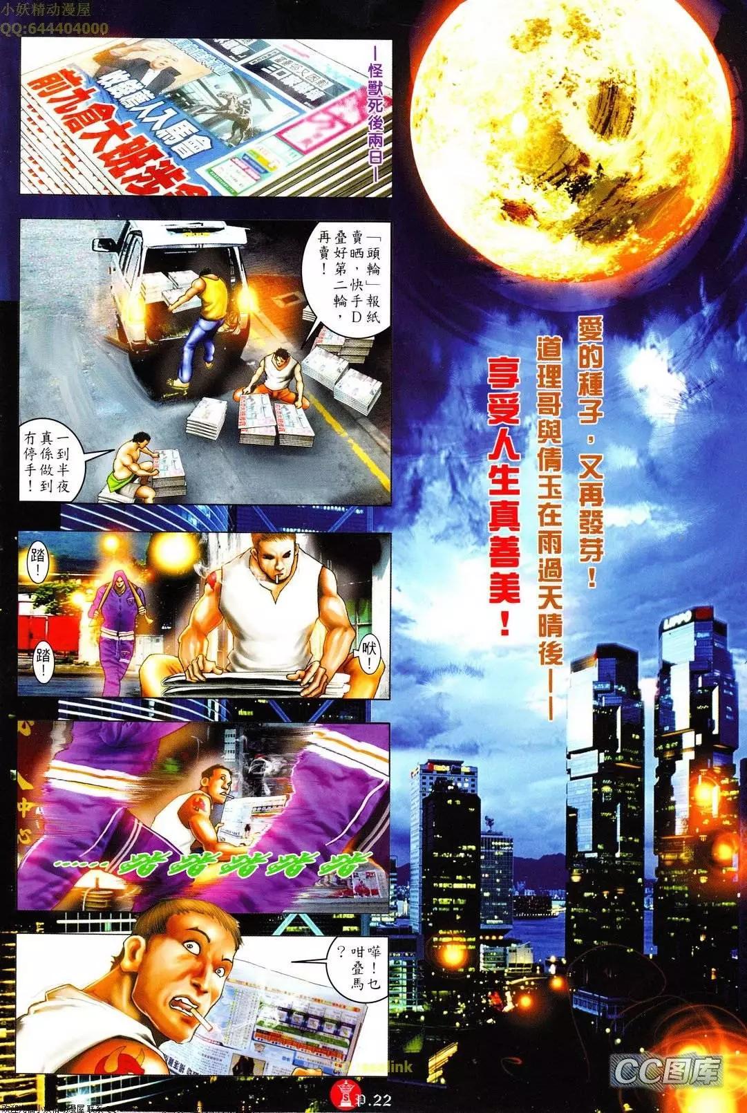 第622回21