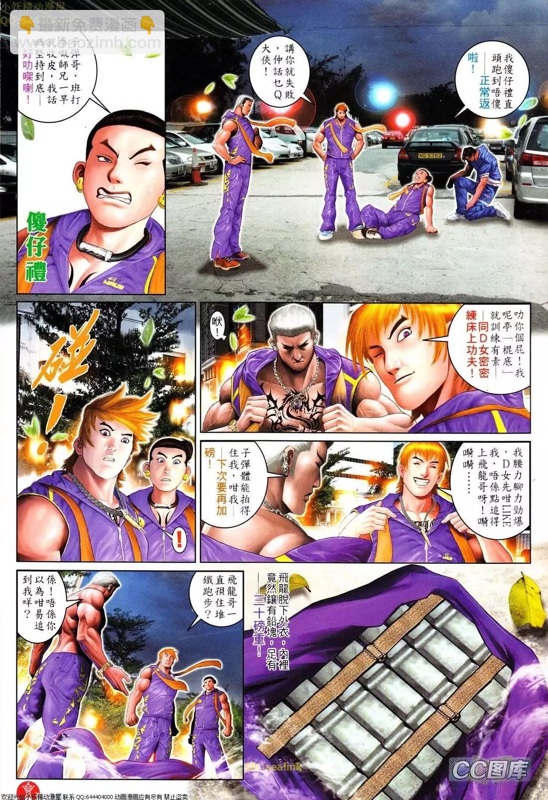 第622回24