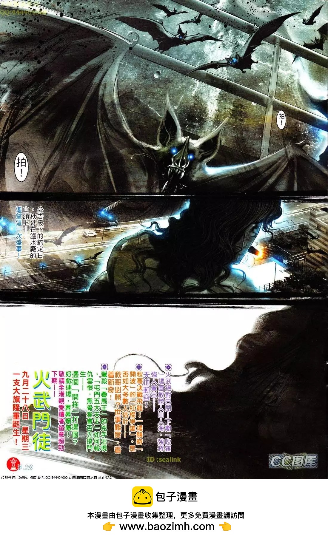 第622回28