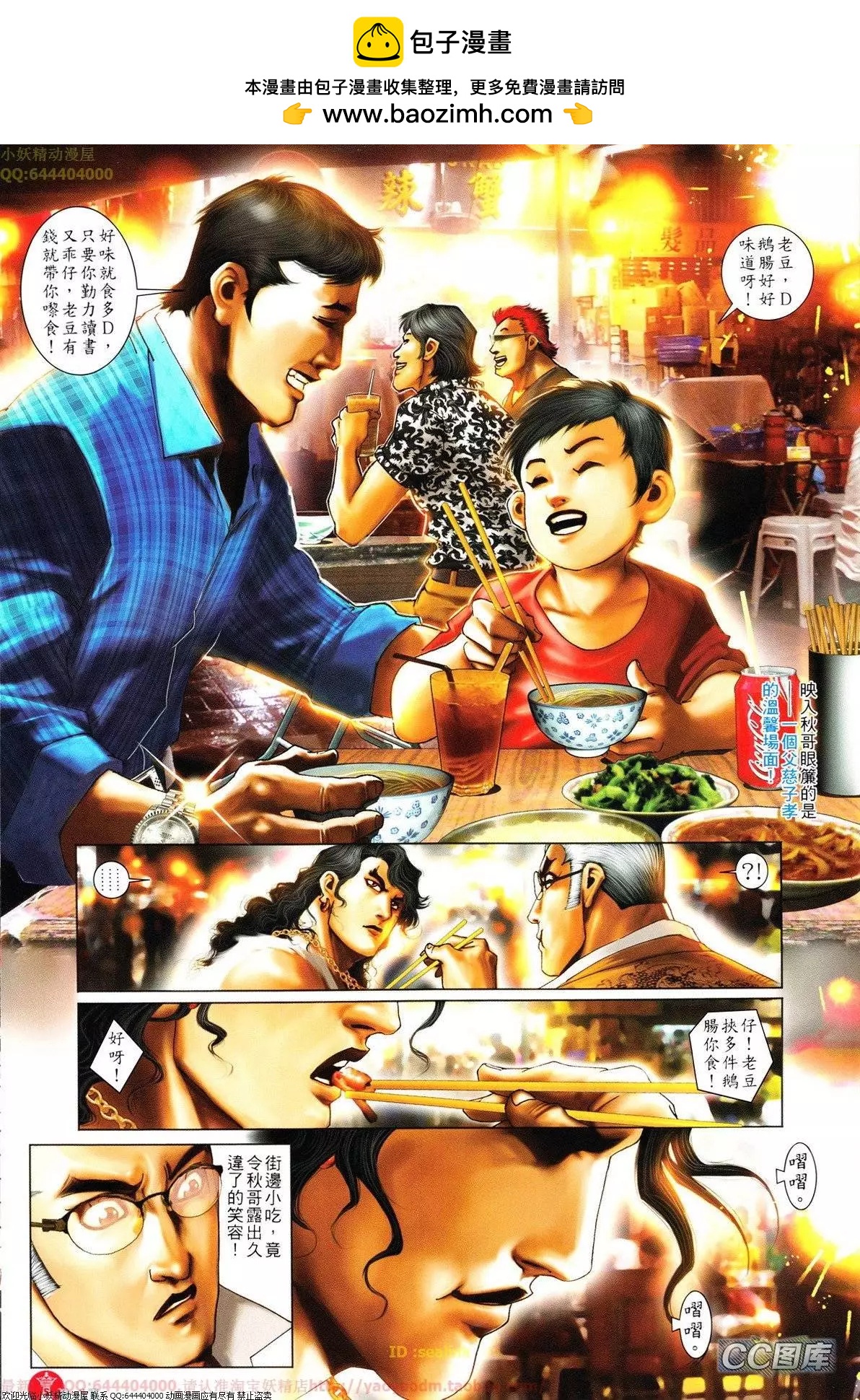第626回14