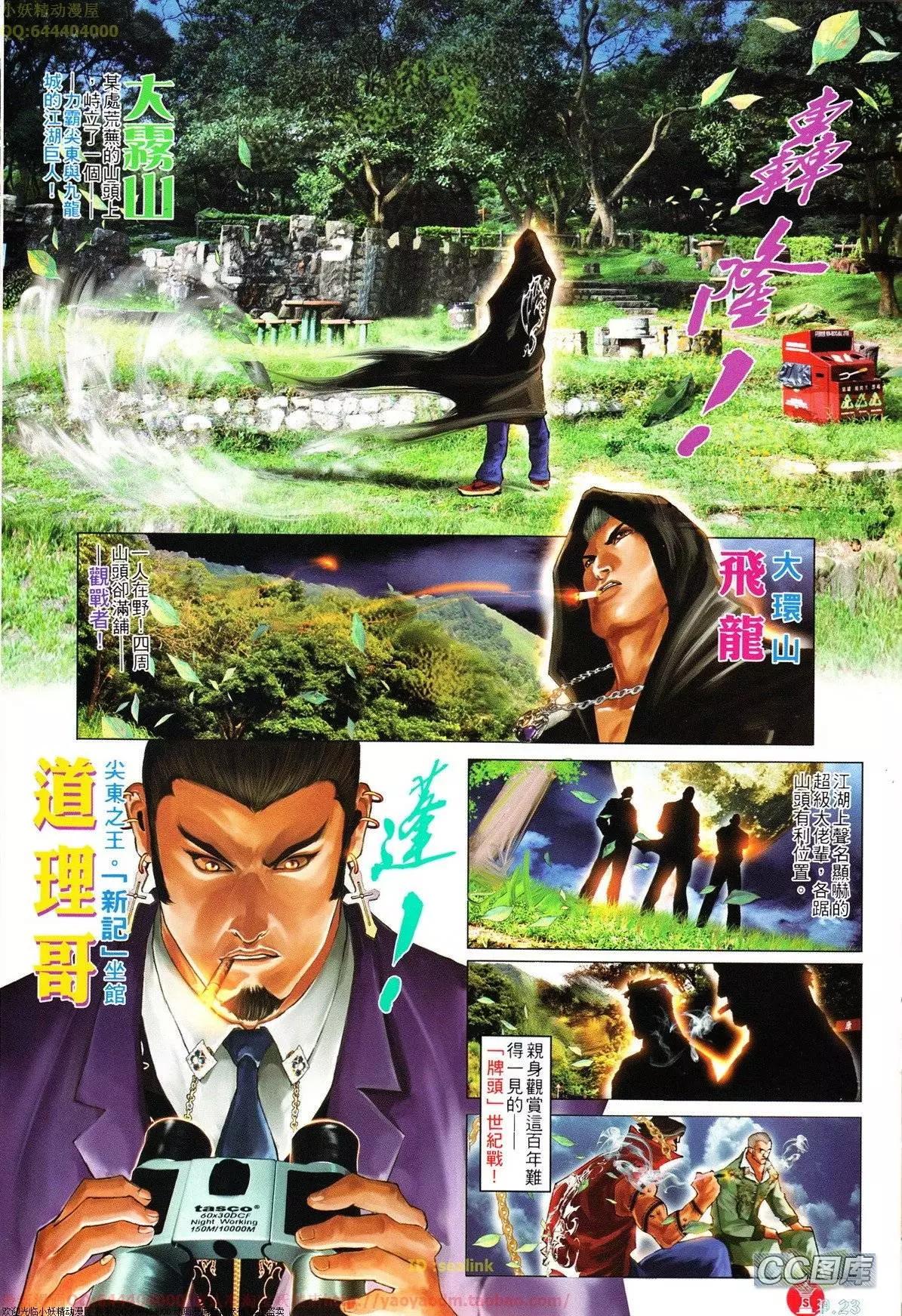 第626回22