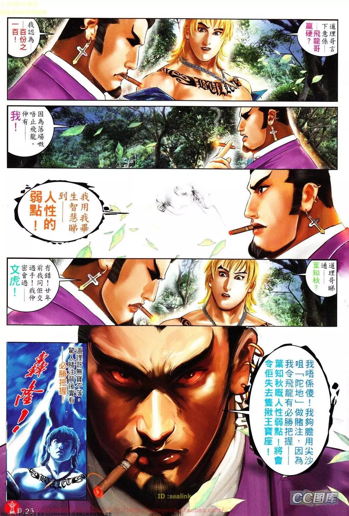 第626回24