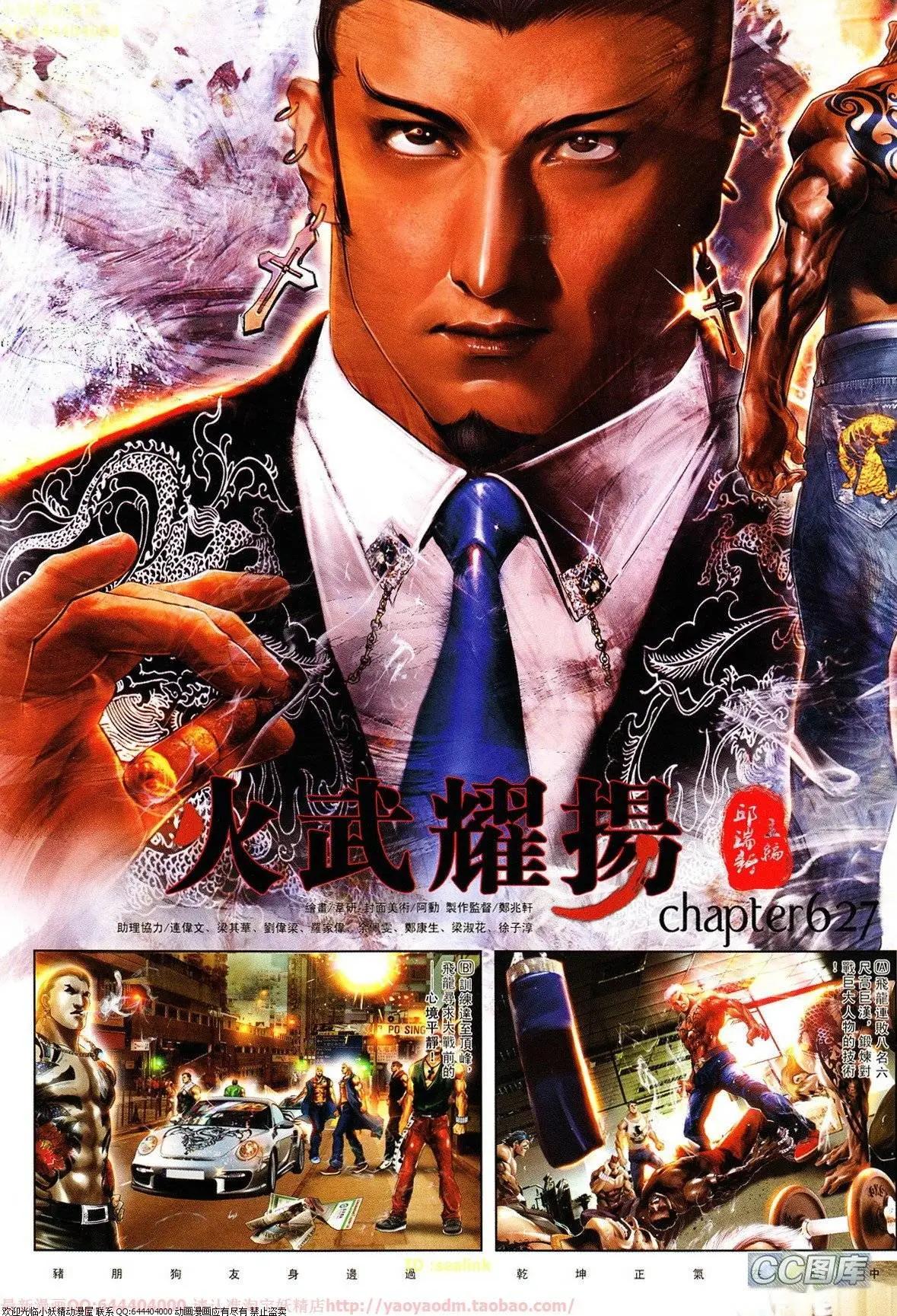 第627回2