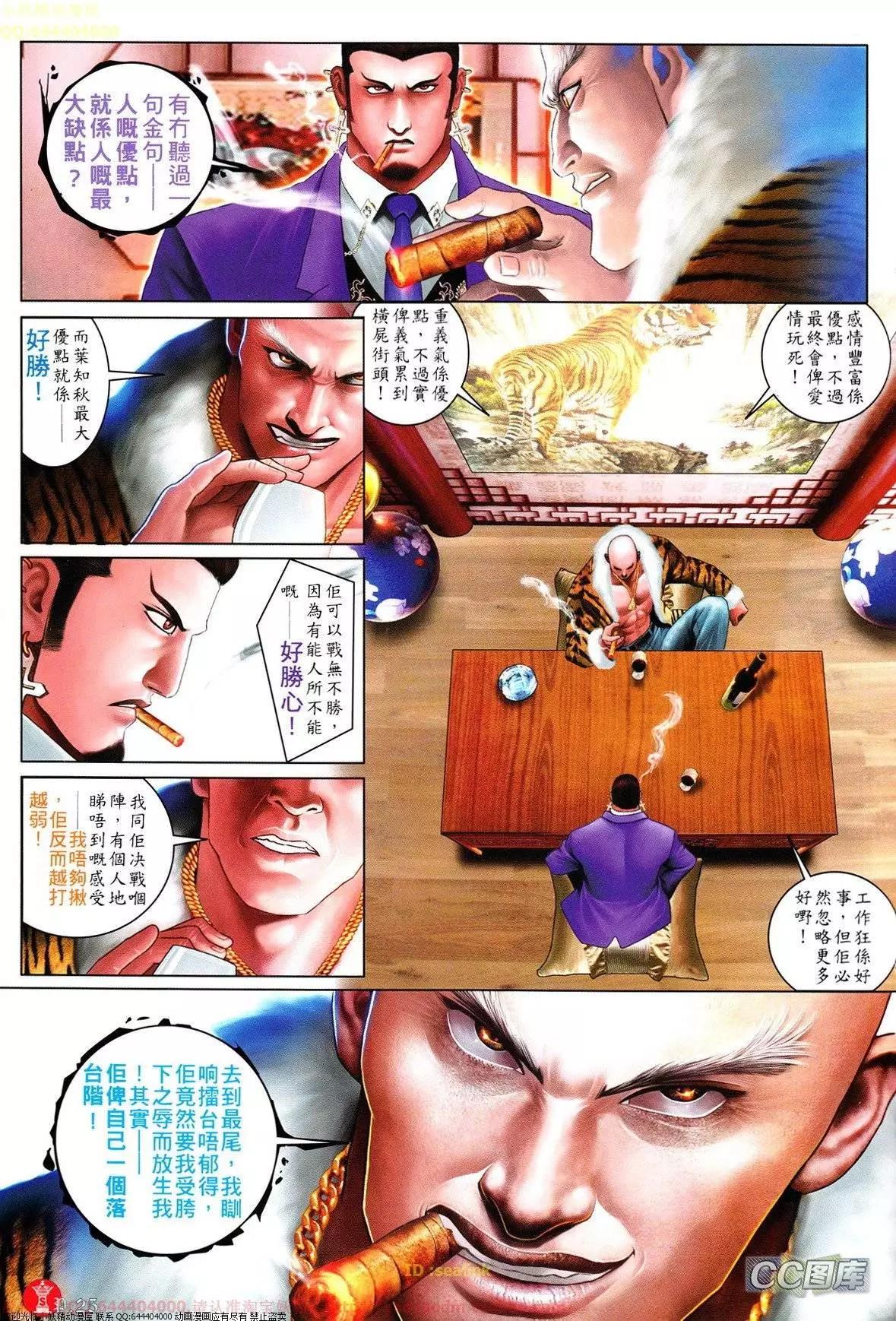 第627回24