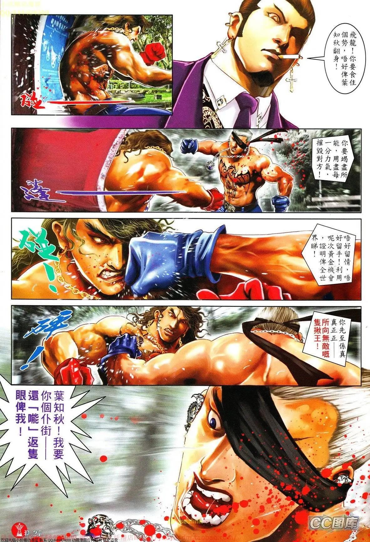 第627回26