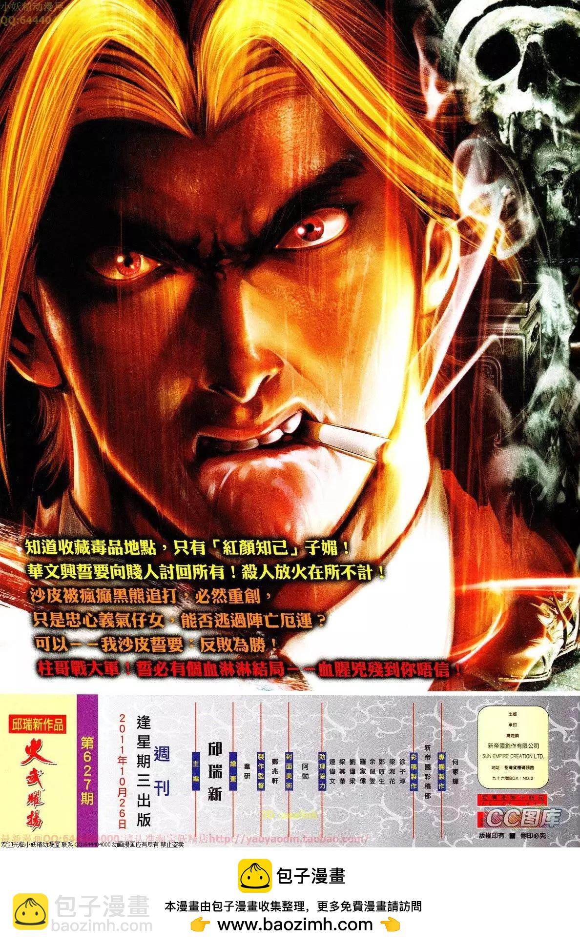 第627回30