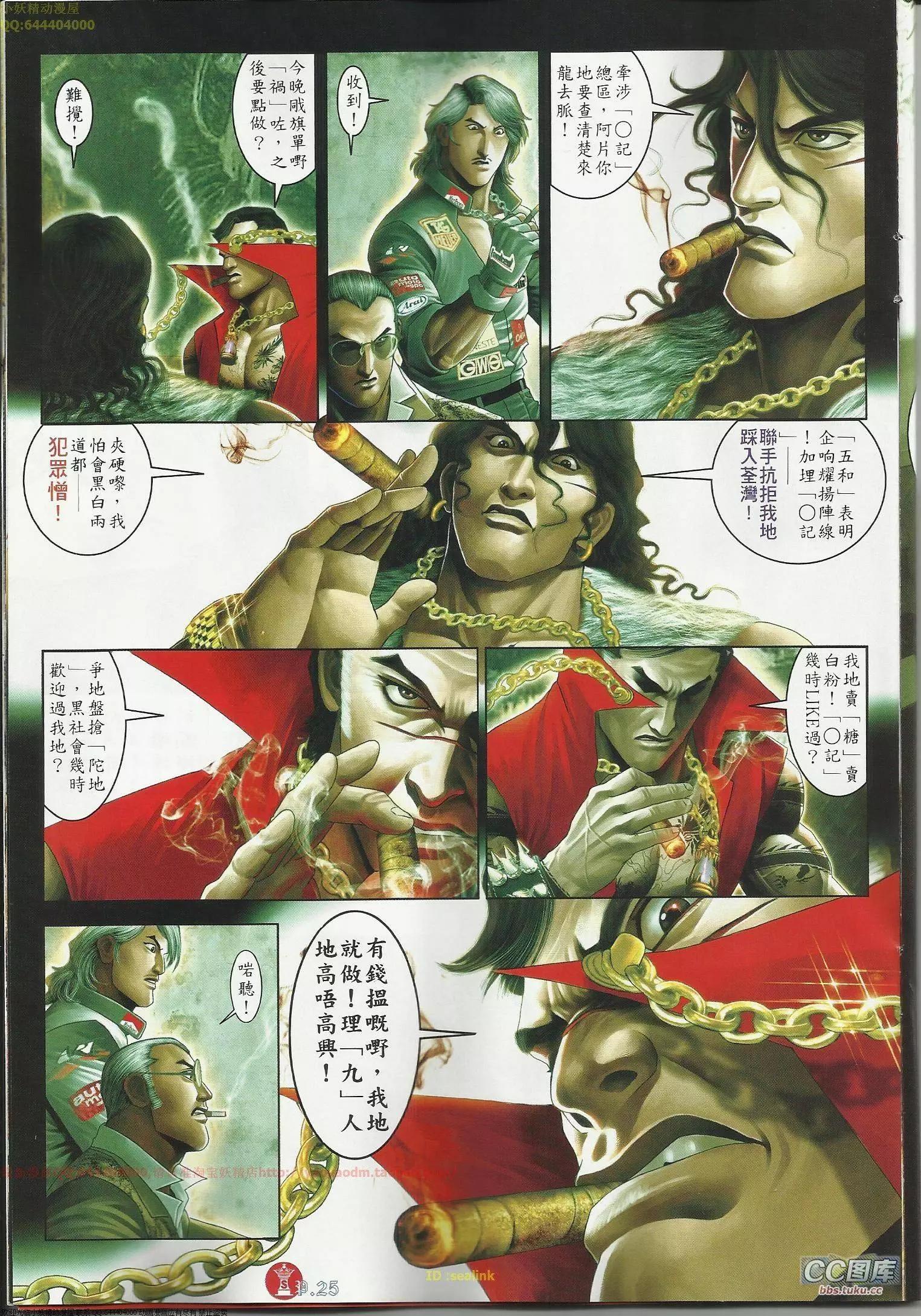 第645回24