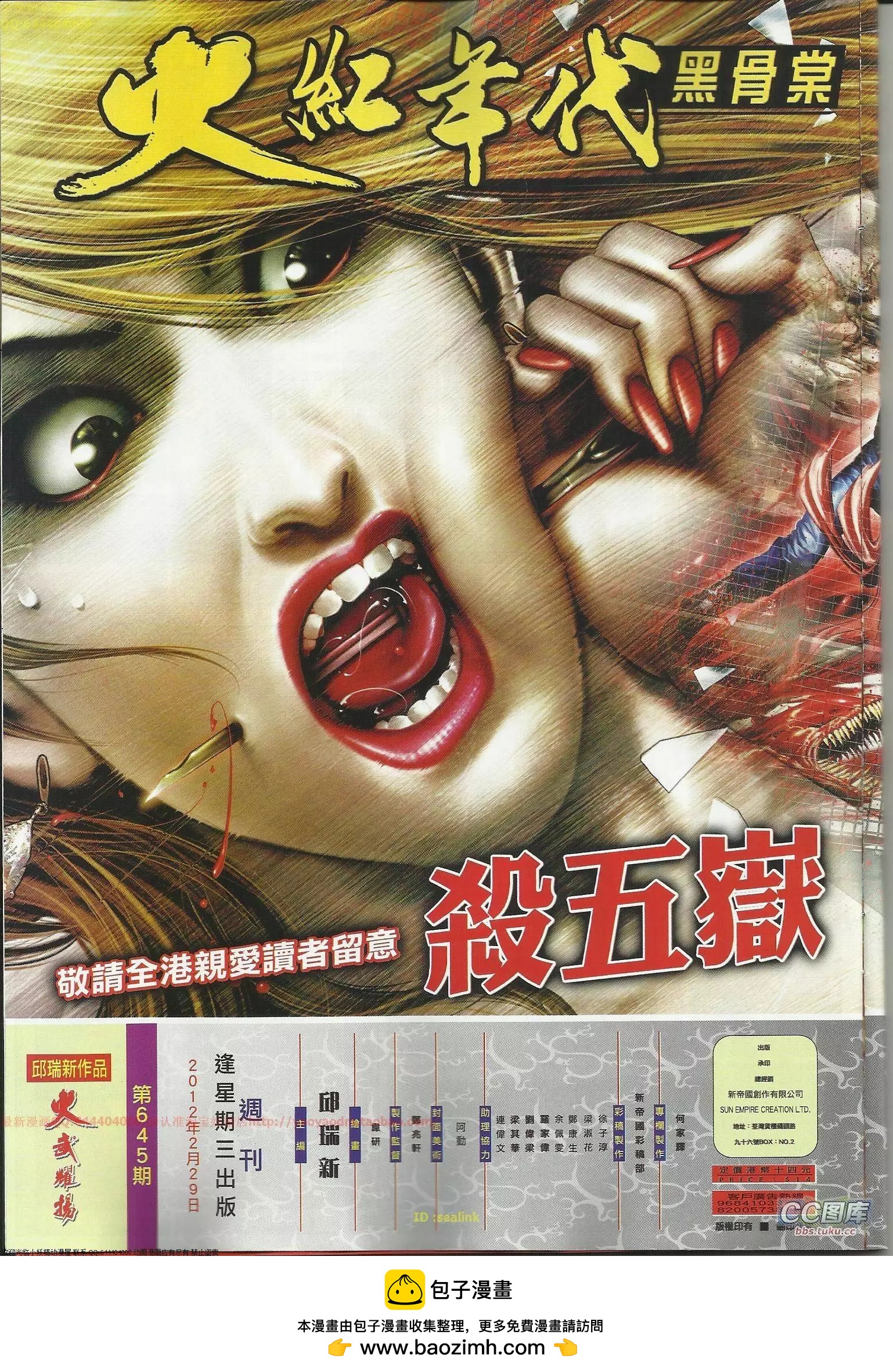 第645回30