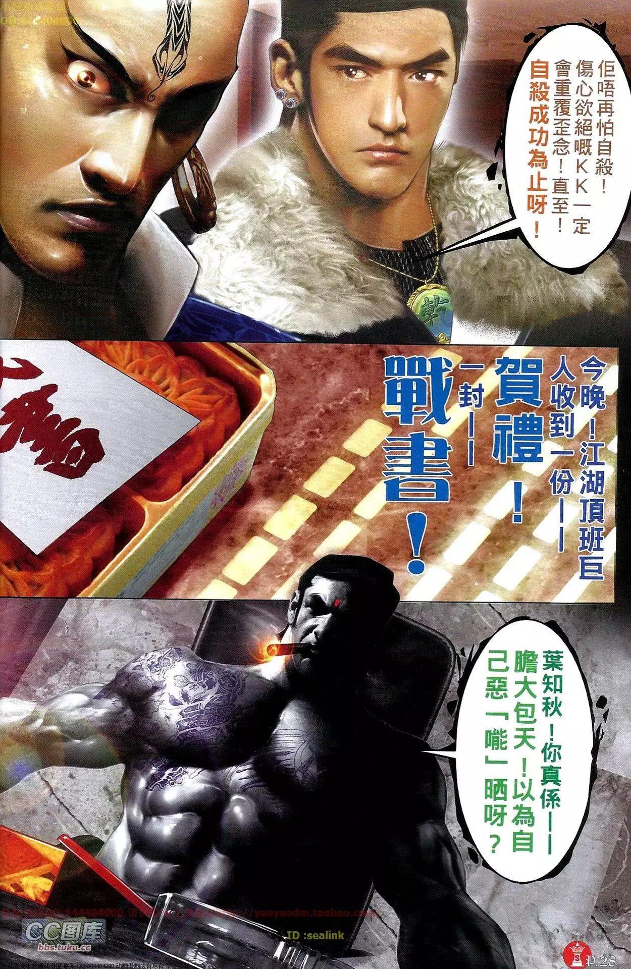 第672回27