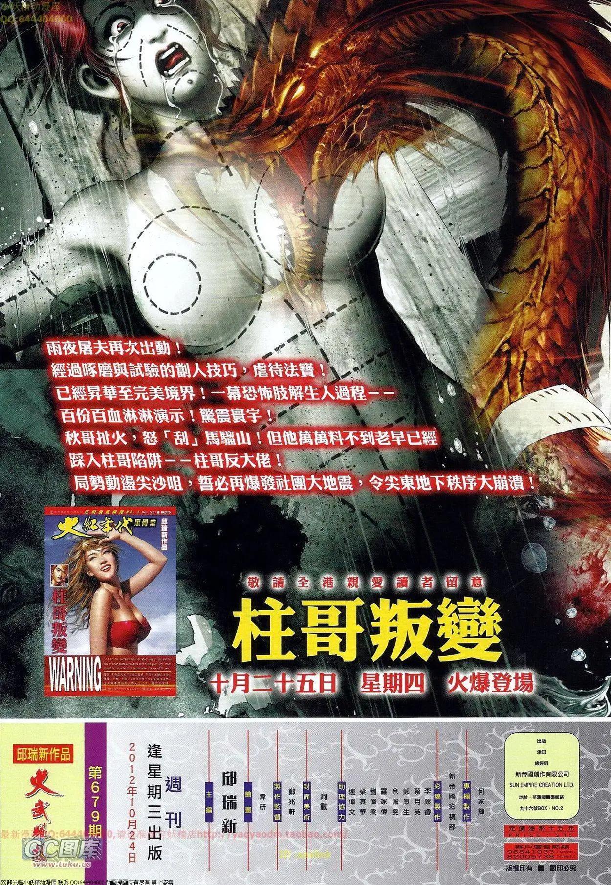第679回30
