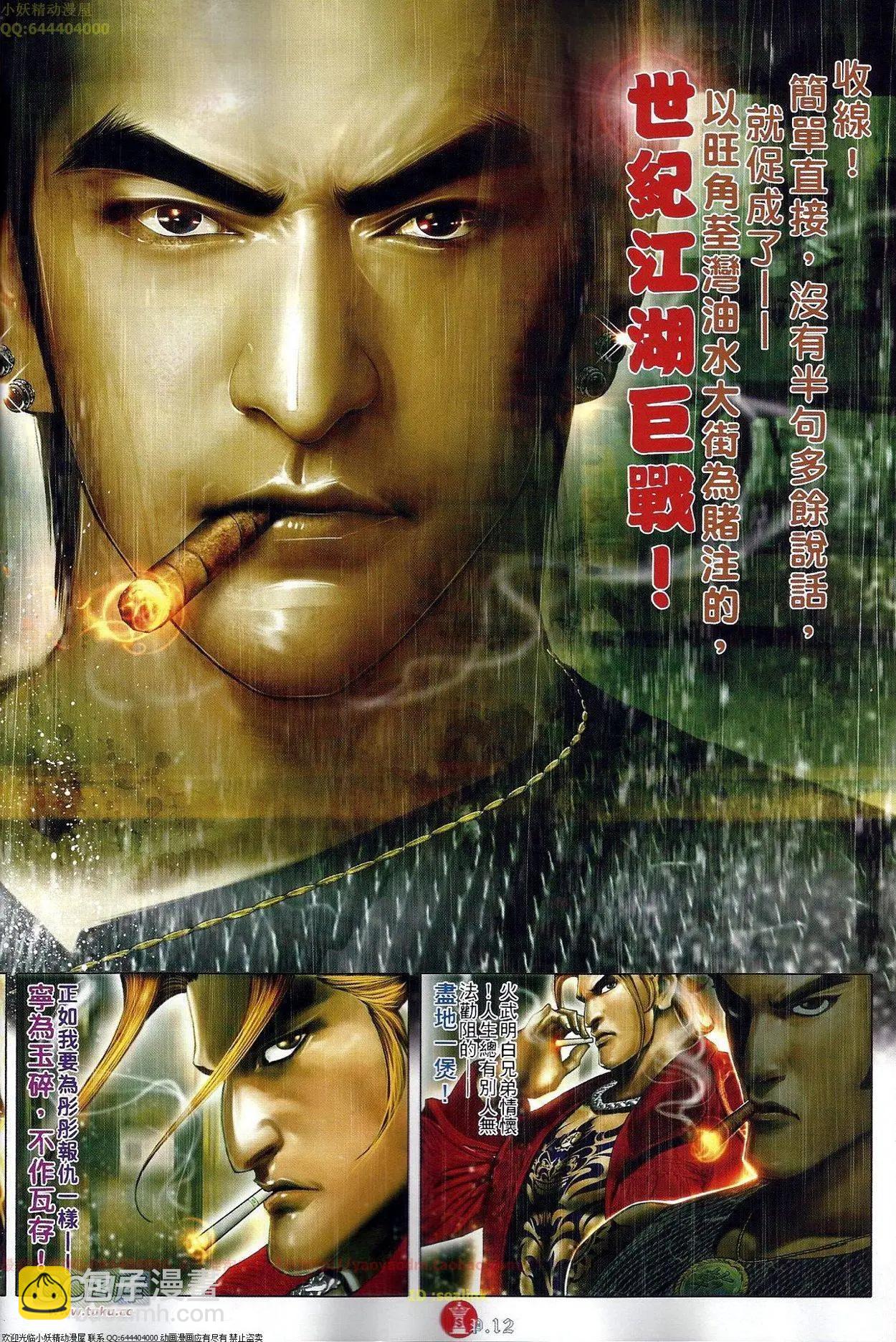 第687回11