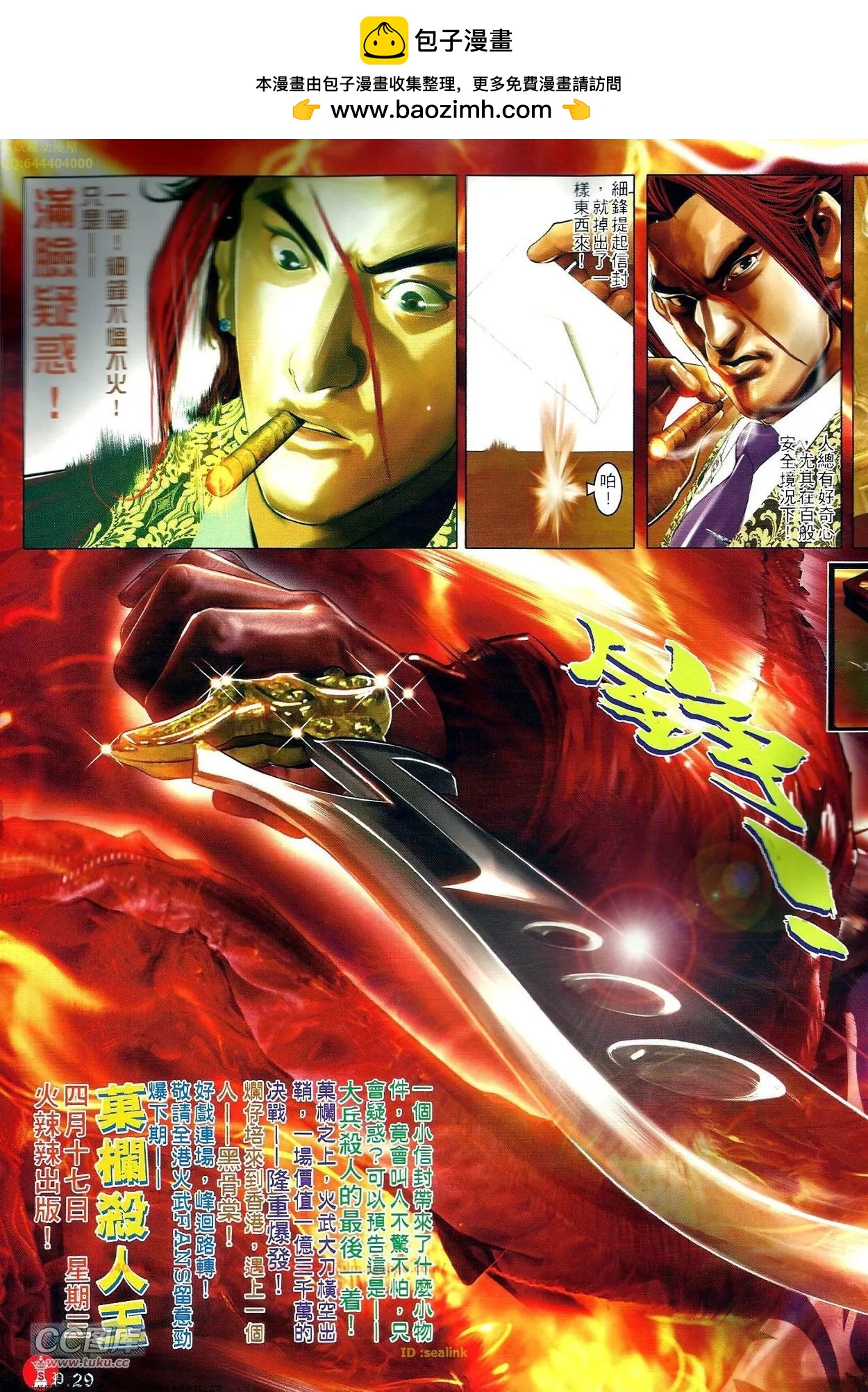 第703-704回27