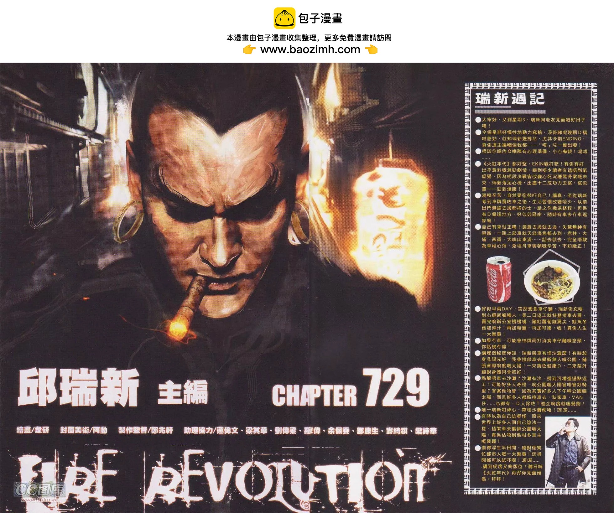 第729回1