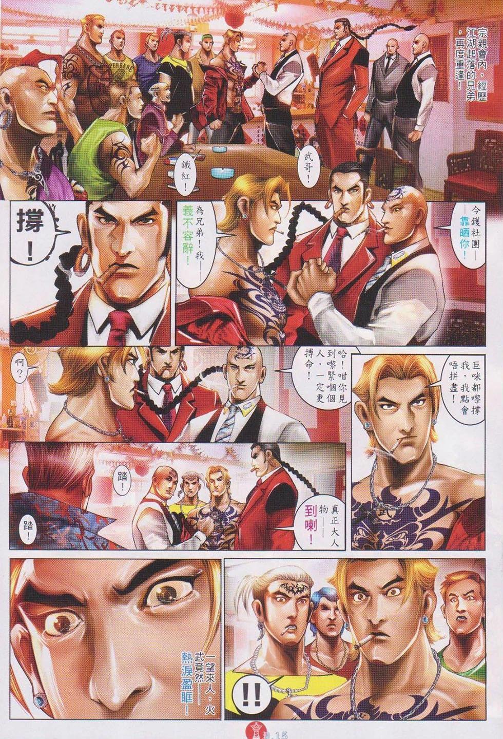第737回11