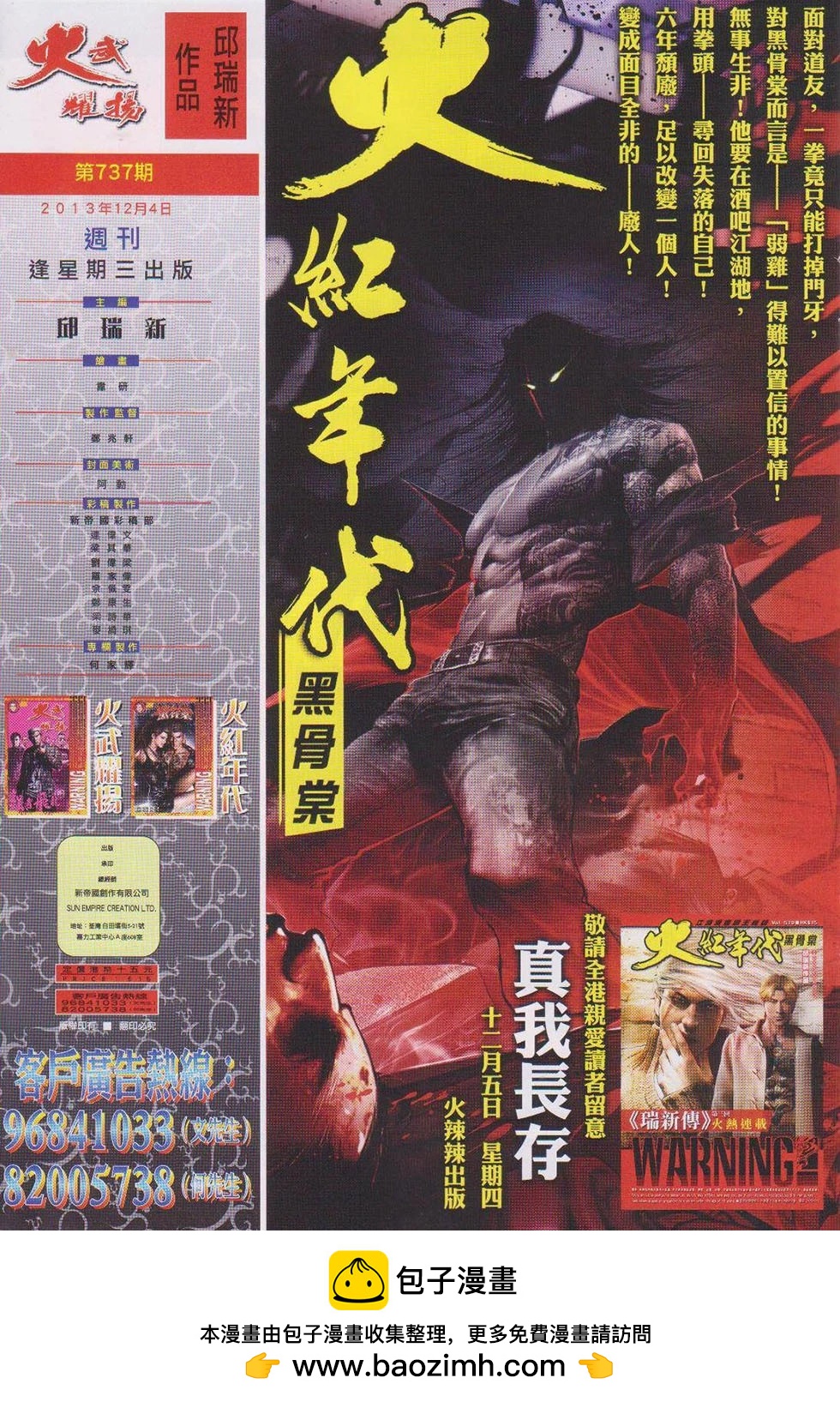 第737回26