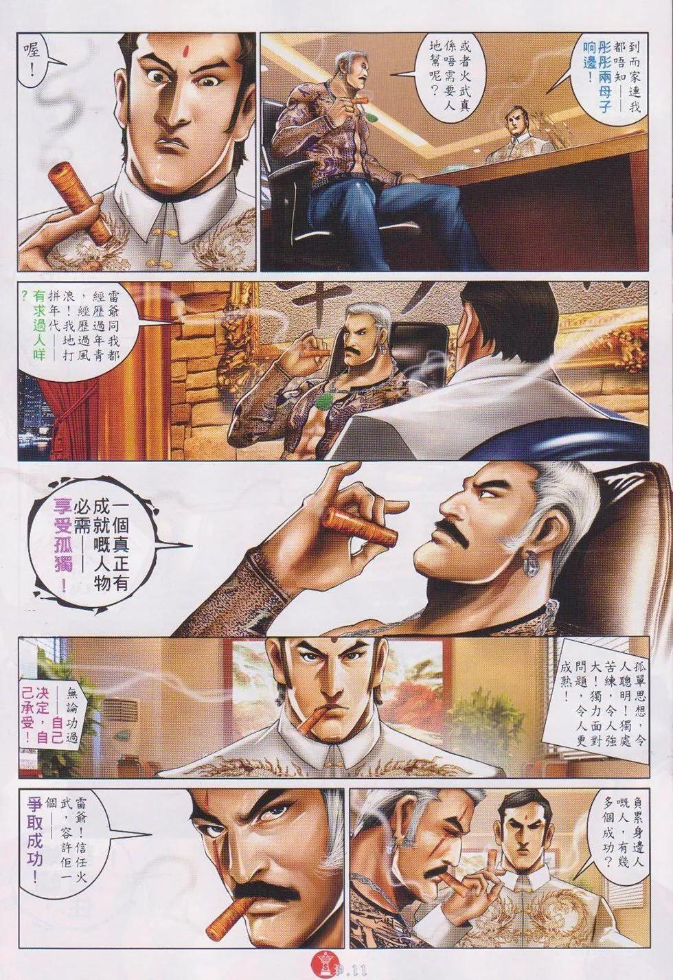 第741回8