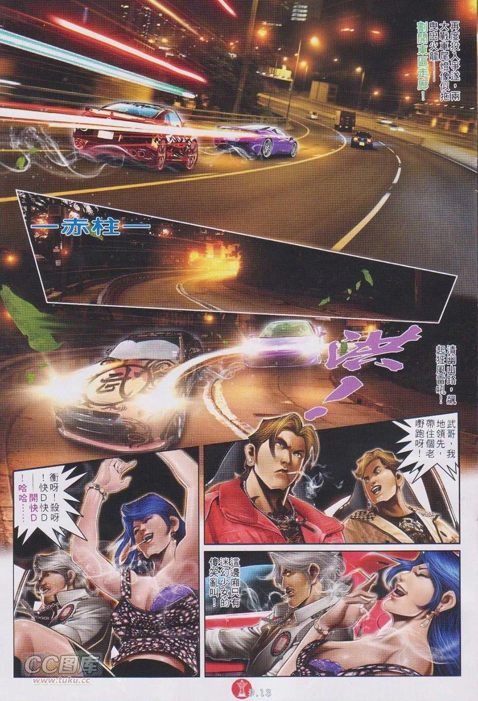 第744回10
