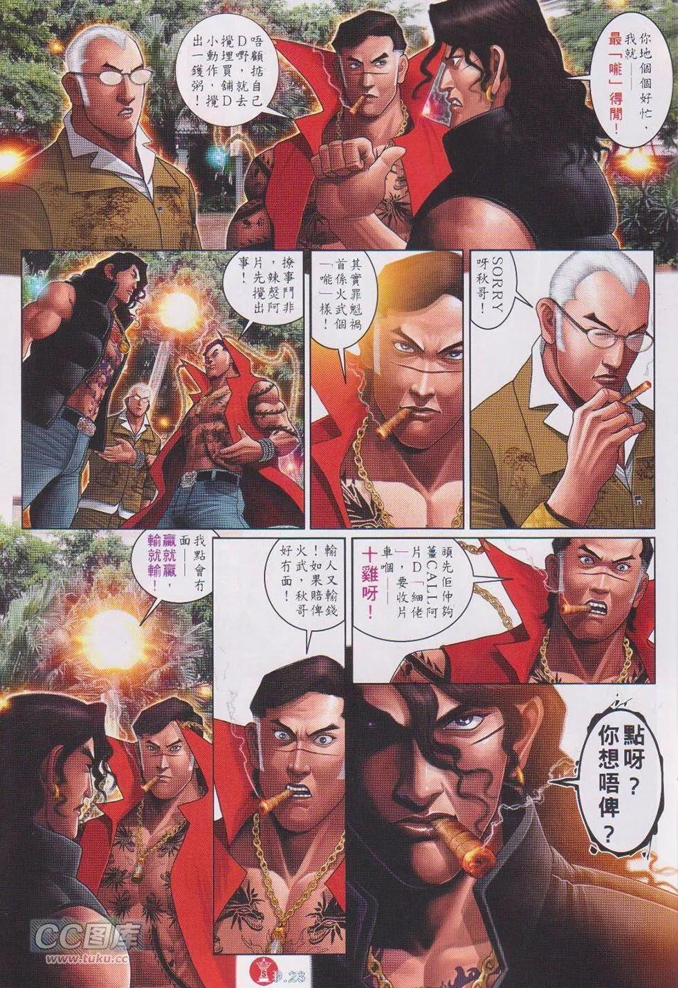 第744回19