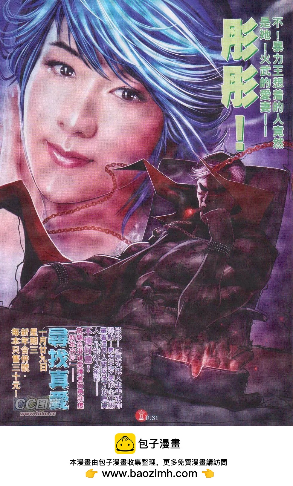 第744回26