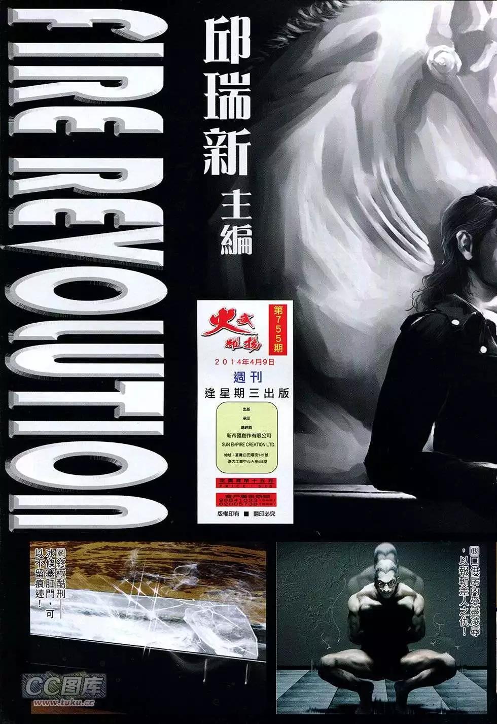 第755回4