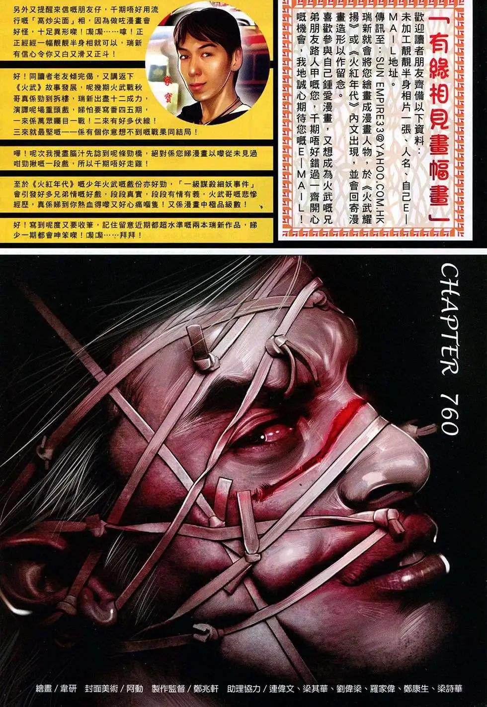 第760回3