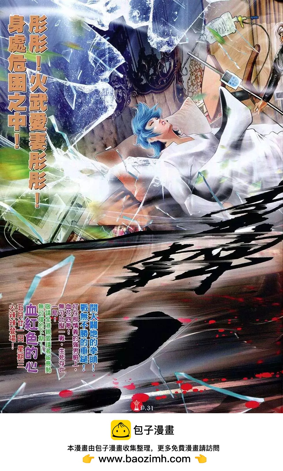 第760回30