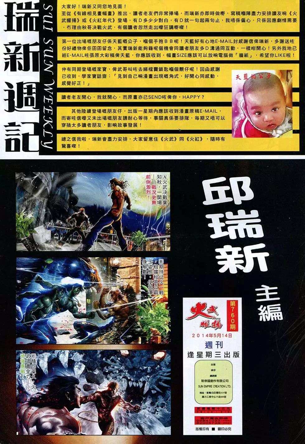 第760回4