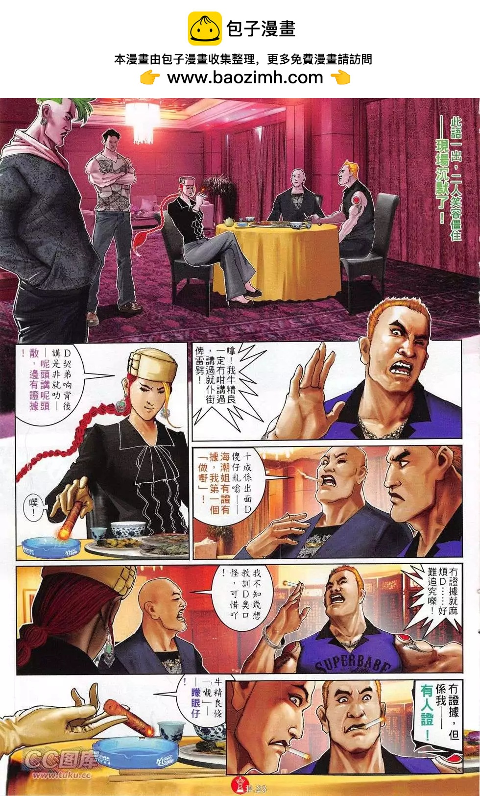 第767回22