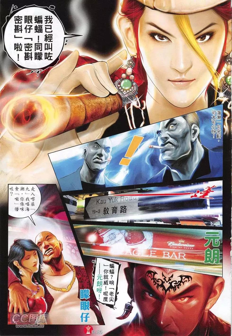 第767回24