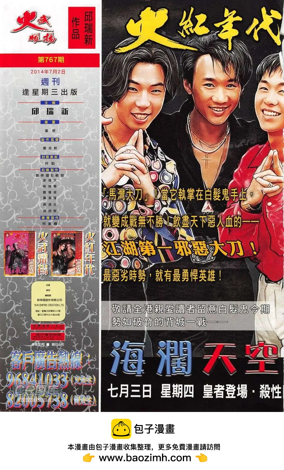 第767回30
