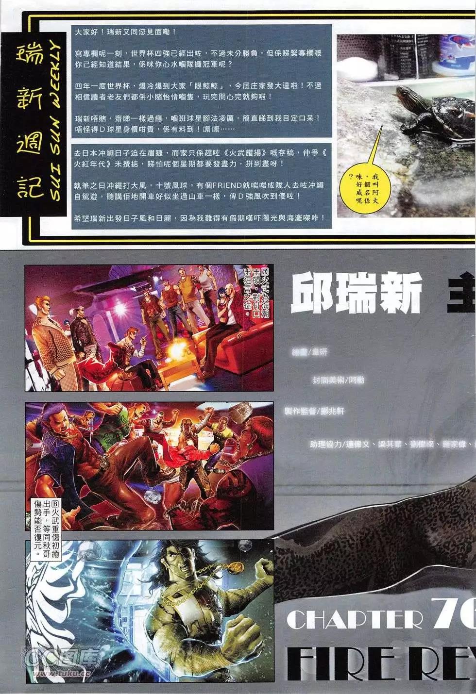 第769回2