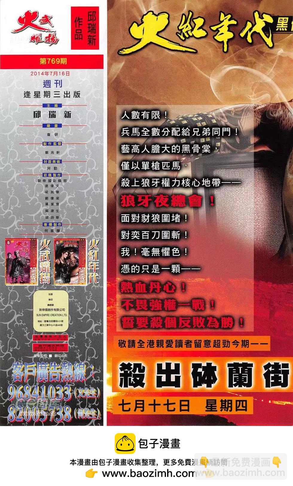 第769回30