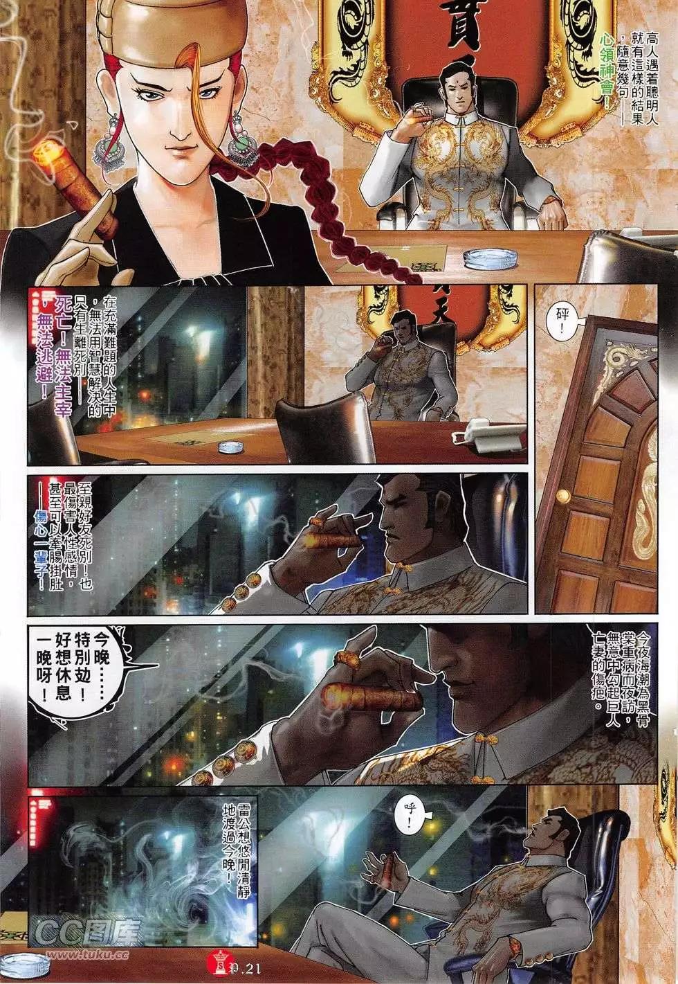 第774回20