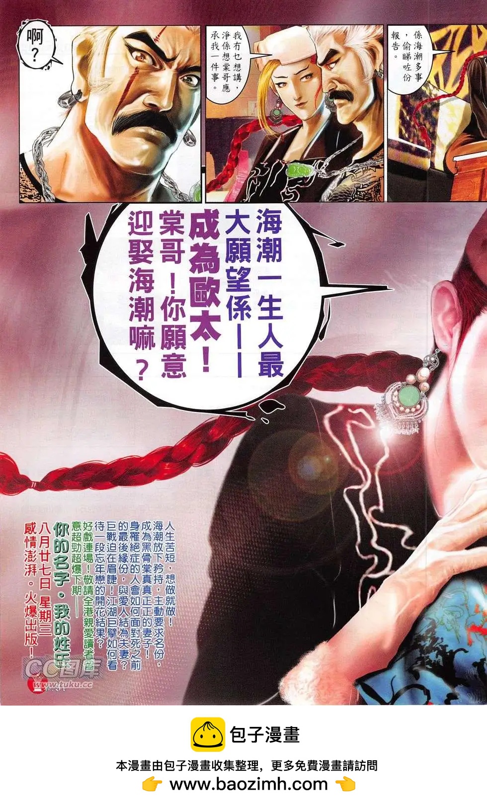 第774回30