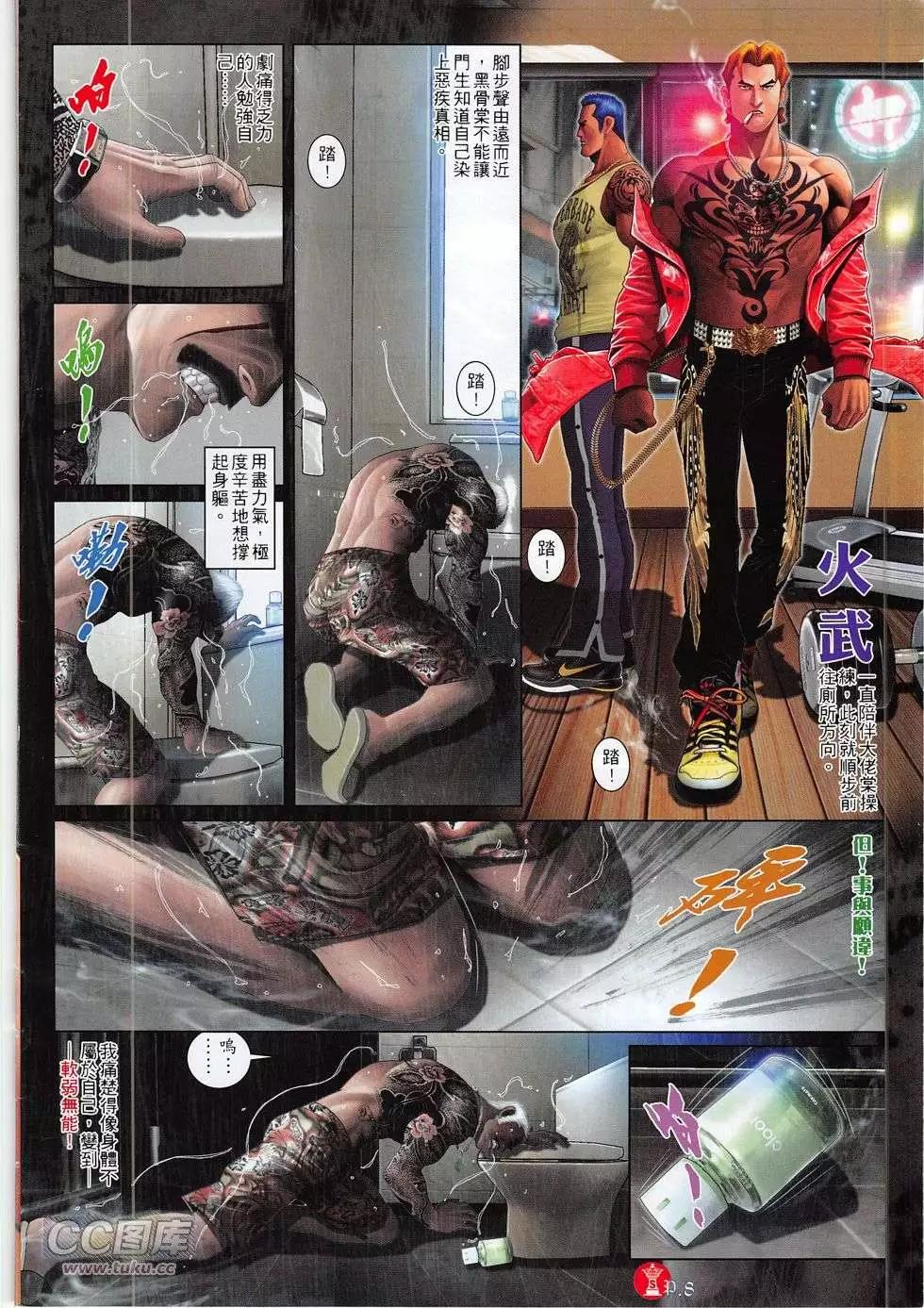 第774回7