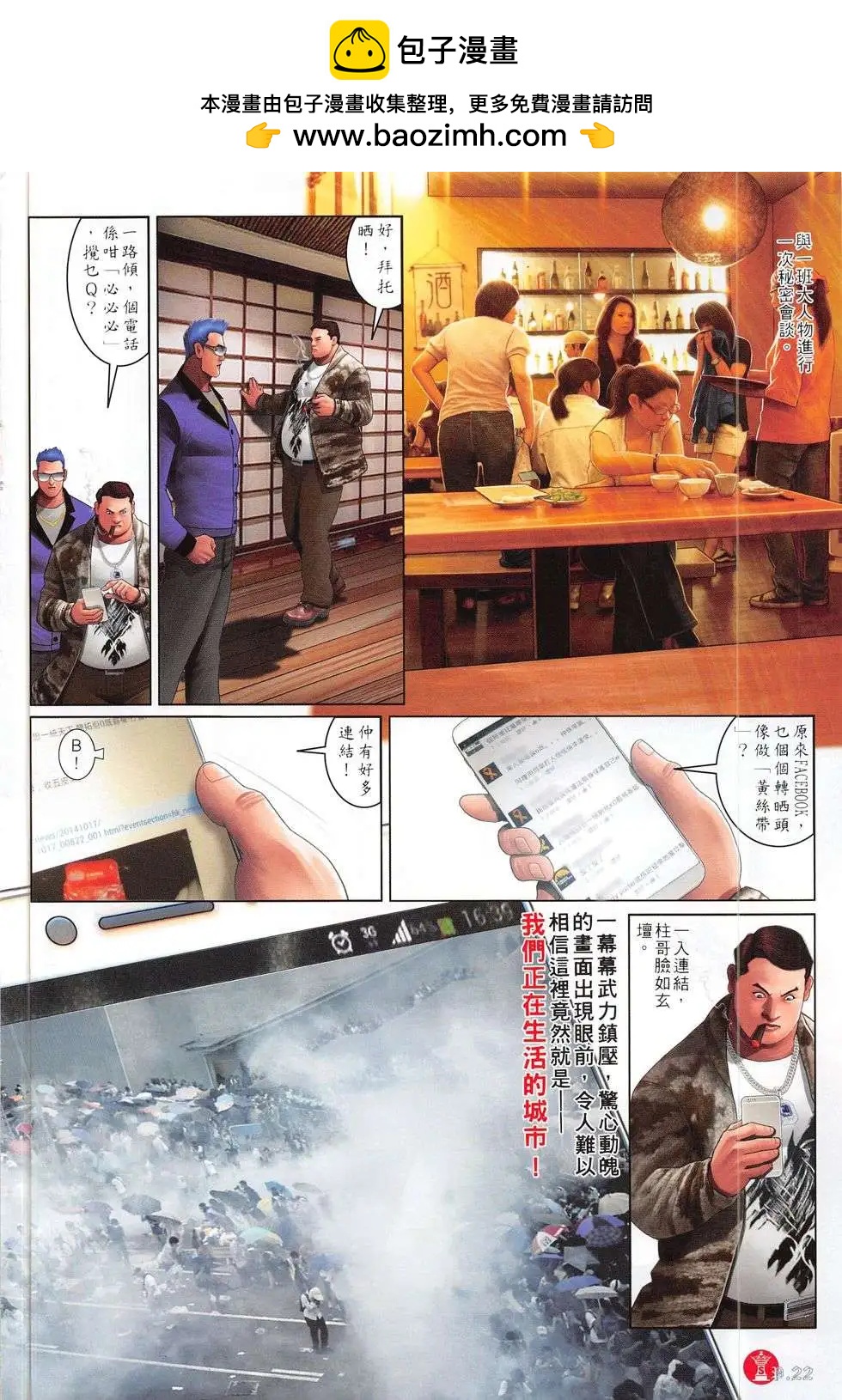 第783回21