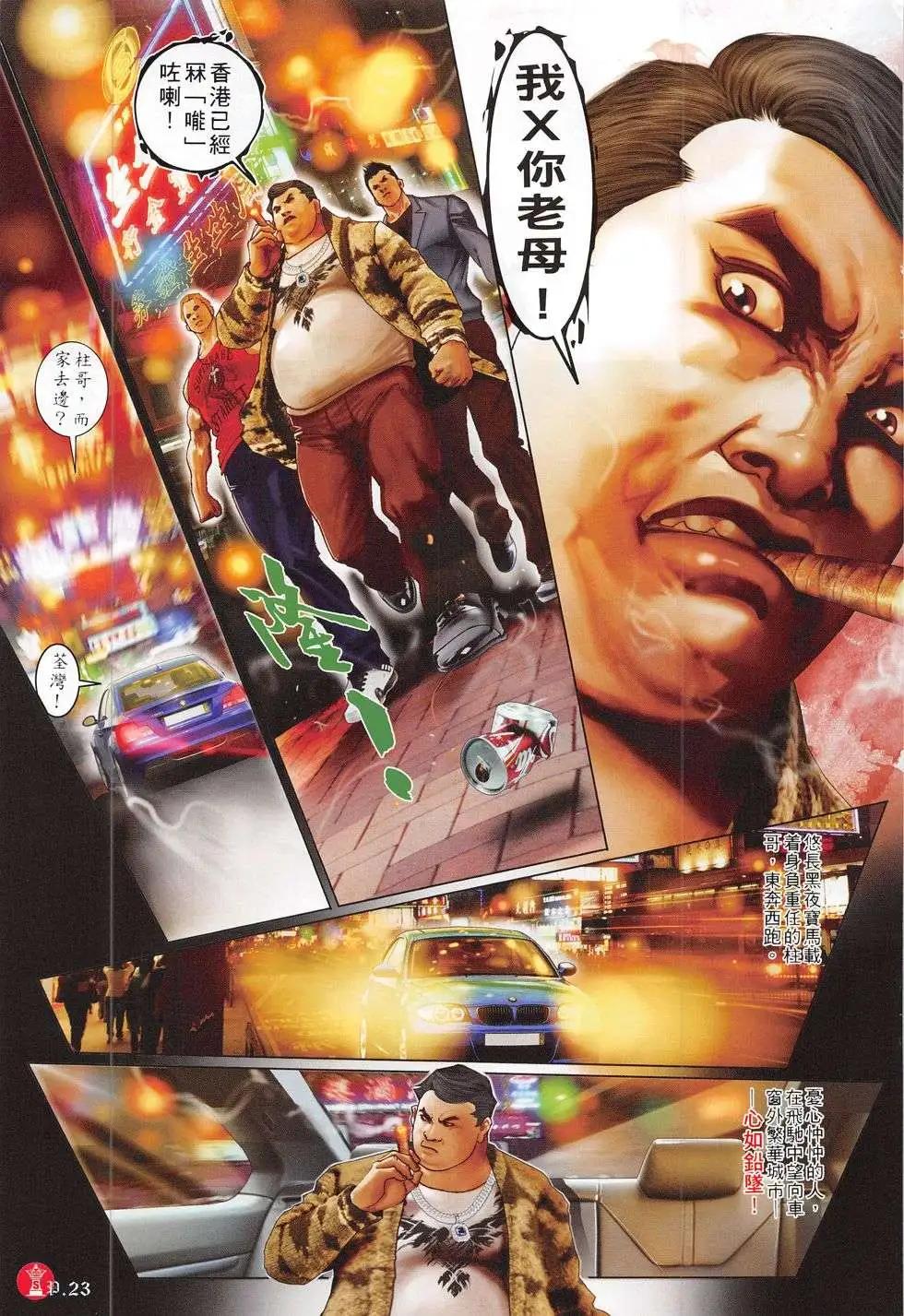 第783回22