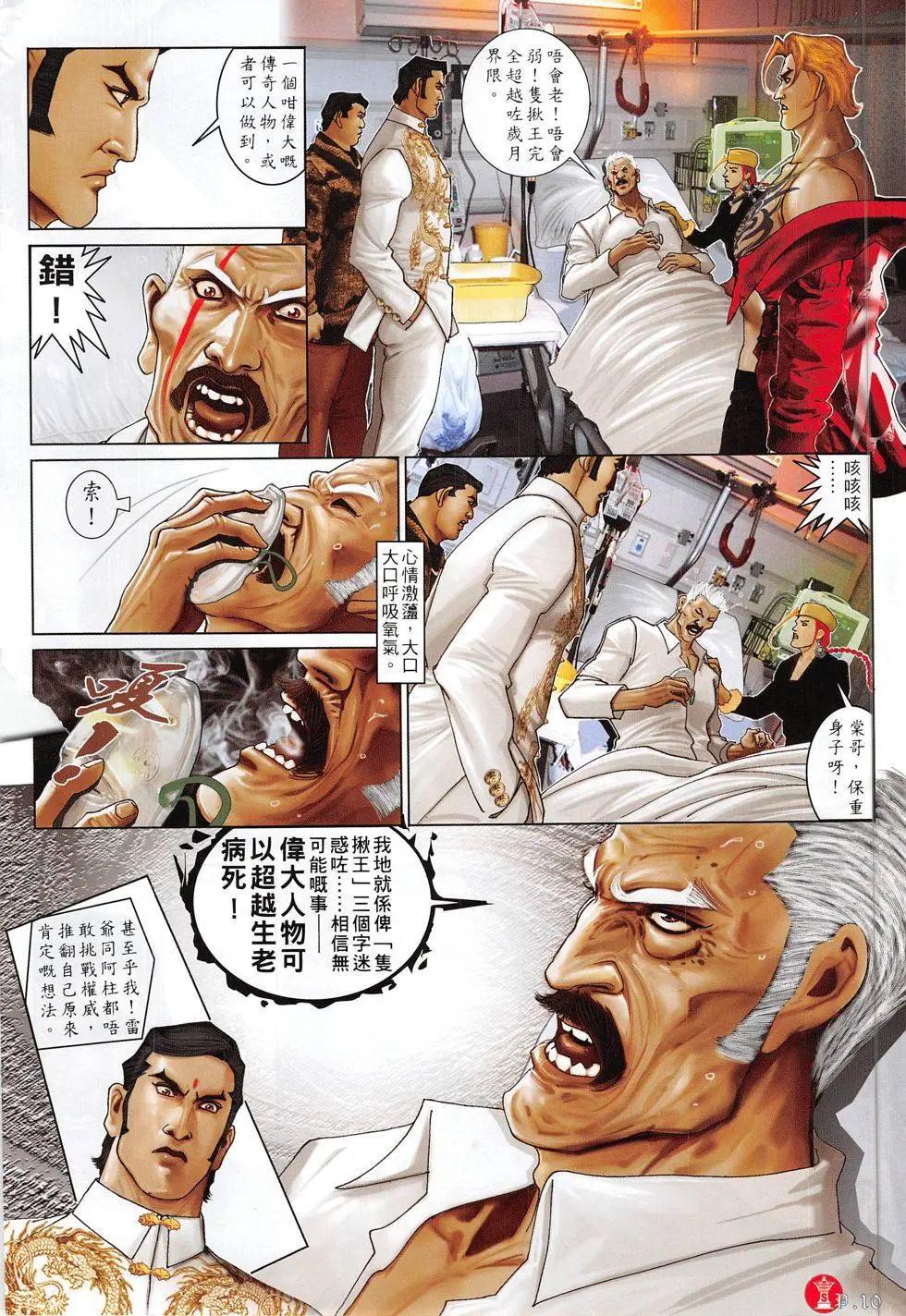 第800回9