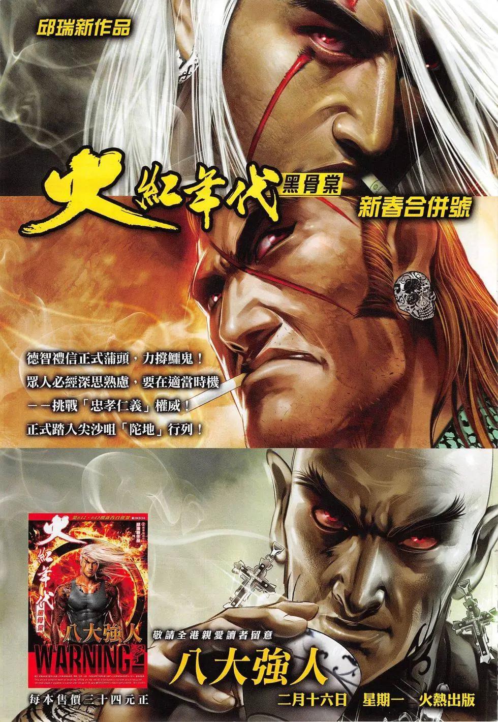 第801回24