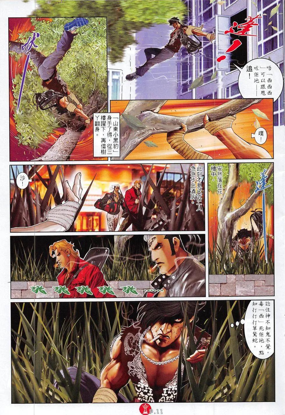 第815回10