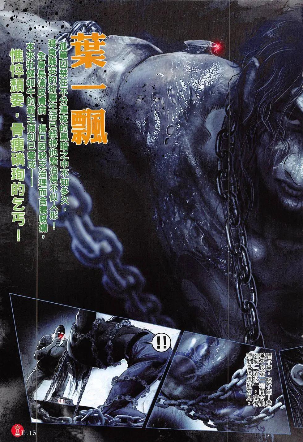 第815回14