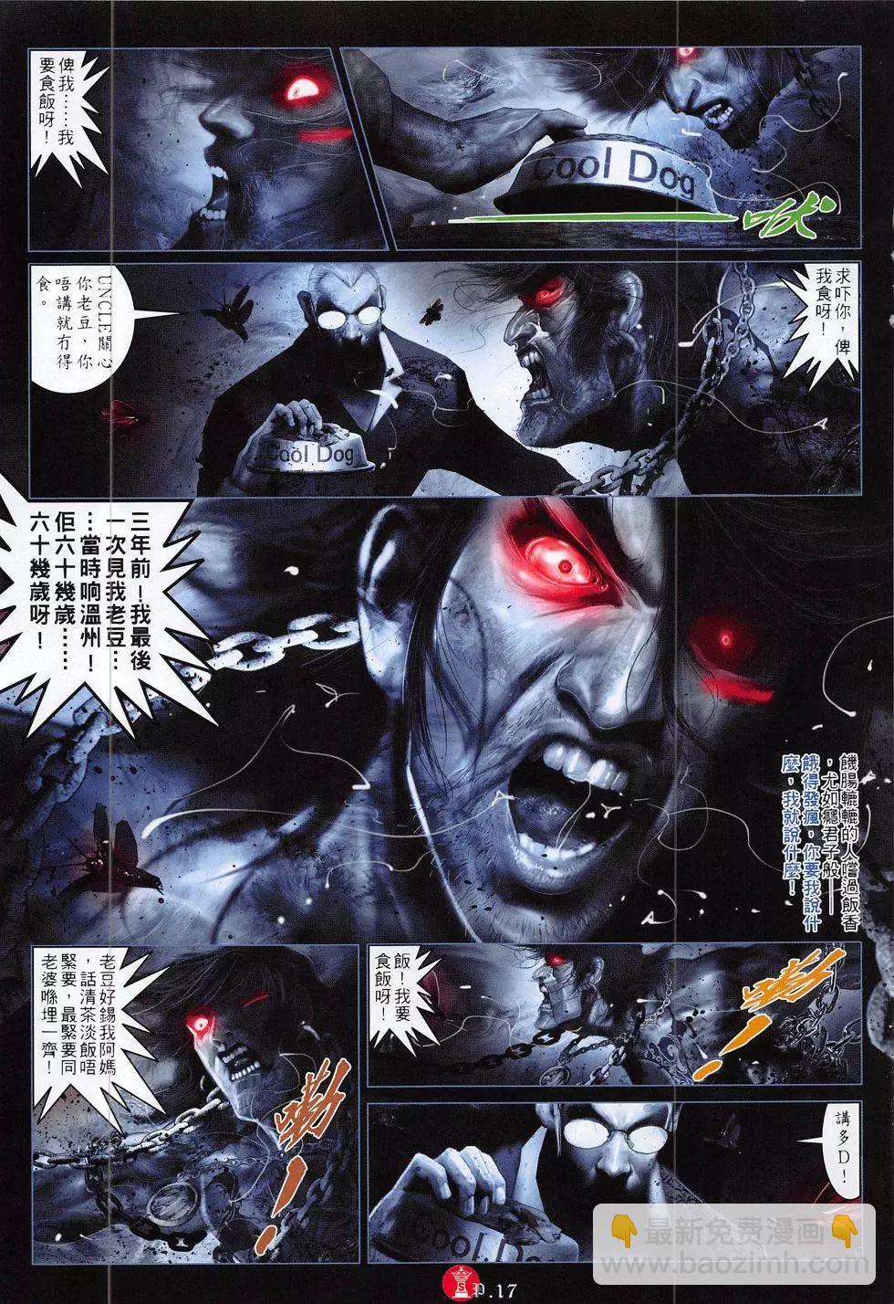 第815回16