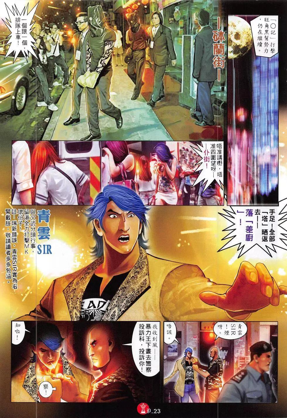 第815回22